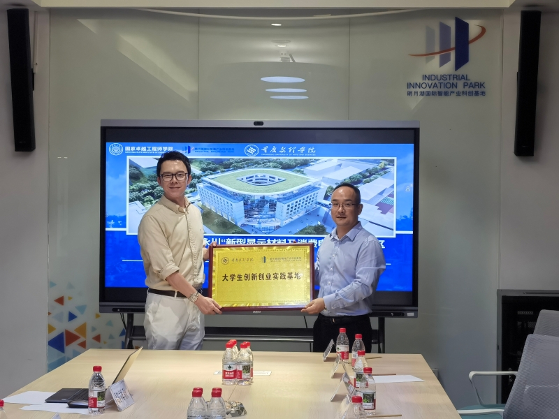 KCsU_1759198477476082973.jpg 授牌.jpg