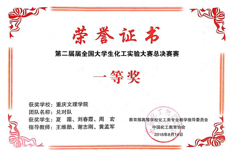 1538042057627054680.jpg 20180927chxyhj.jpg